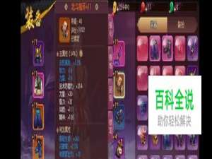 侍魂胧月传说橙装怎么交易