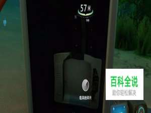 深海迷航载具舱碎片在哪里，载具舱碎片具体地点