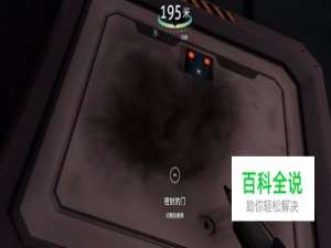 深海迷航如何获得独眼巨人号护盾