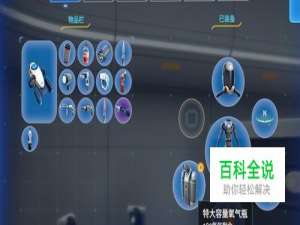 深海迷航特大容量氧气瓶在哪，特大氧气瓶合成