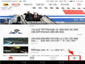 搜狐新闻app字体怎么设置大小?