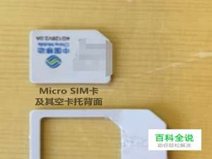 SIM卡卡托误入手机卡槽简易快捷处理办法