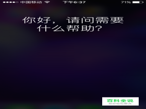 Siri怎么玩？这样玩！
