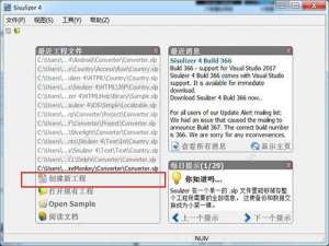 sisulizer 4怎么用?sisulizer 4使用图文教程
