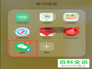 手机（电脑）怎么将微信中的文件传送给QQ好友