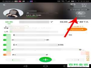 手机爱奇艺泡泡怎么在下班签到中补签