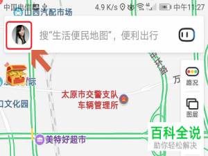 手机百度地图查找停车场的方法