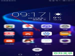 手机百度App中如何查找并进入自己的小程序列表