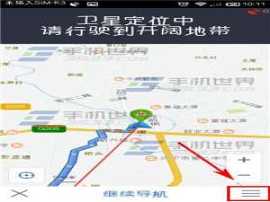 手机百度地图如何查看沿途搜索?百度地图查看沿途搜索的方法