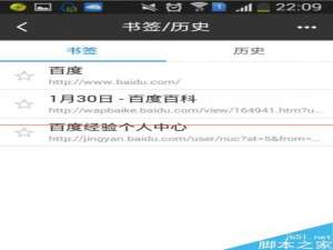 手机百度怎么把网页添加成书签?