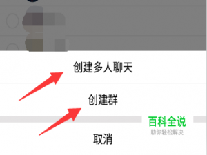 手机版QQ如何群发消息（创建群、讨论组）？