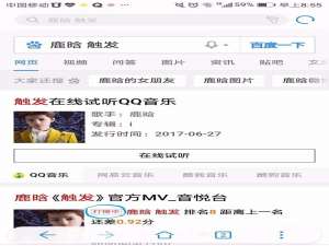 手机百度怎么给新歌打榜? 百度热度打榜的教程
