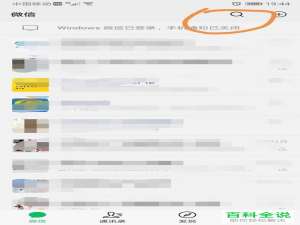 手机版微信如何添加深圳通小程序