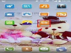 手机版58同城如何免费发布招聘信息?