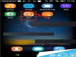 时间表app怎么修改密码?