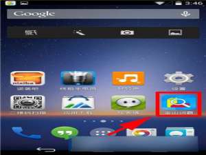 手机版金山词霸怎么关闭消息推送