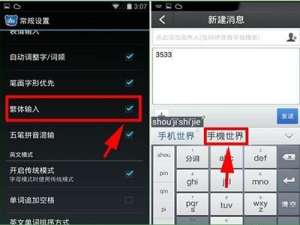 手机百度输入法怎么切换成繁体字