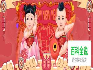 设计策略 | QQ为我画年画