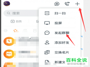 手机钉钉APP如何创建客户群并新建客服群资料