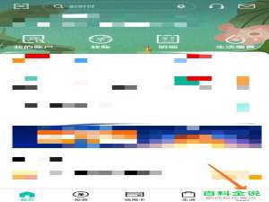 手机端中国农业银行app如何开启指纹登陆功能