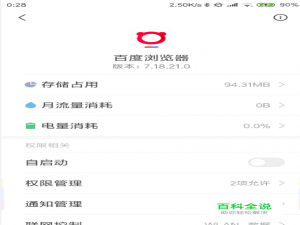 手机打开方式设置为始终以此程序打开怎么修改