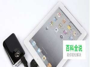 手机电池不耐用原因与解决方法