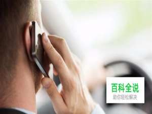 手机打电话对方听不到我的声音怎么办