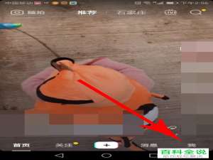 手机抖音怎么打开游戏小程序