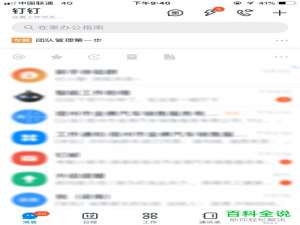 手机钉钉app怎么更改聊天背景图片