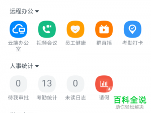 手机钉钉app怎么外勤打卡/自动打卡