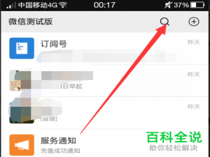 手机端微信中的台湾通行证业务编号应该如何查看