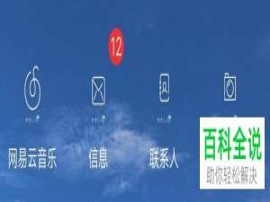手机端网易云音乐app怎么对下载音质进行更改