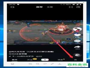 手机抖音背景图片怎么设置