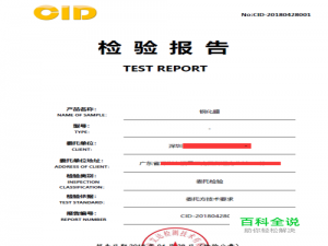 手机钢化膜抗蓝光测试流程
