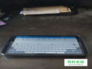 手机或平板电脑不用外置键盘的盲打利器