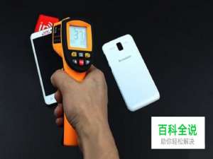 手机好烫怎么办