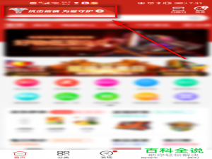 手机京东app 怎么查询发热门诊并进行挂号