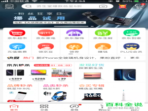 手机京东软件购物怎么设置支付方式为货到付款