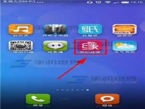 世纪佳缘app用ID查找好友方法图解