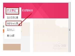 世纪佳缘怎么让别人搜不到