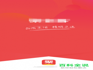 手机聚划算软件的在线客服怎么进行联系