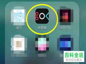 手机快剪辑app怎么将两段视频拼成一个视频