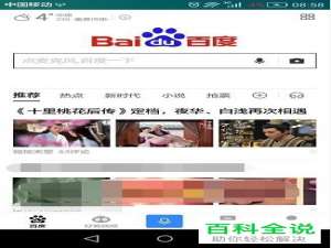 手机浏览器如何进行中英文互相翻译