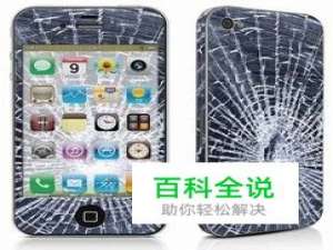 手机膜贴坏了怎么办