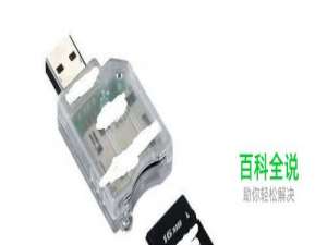 手机内存卡资料删除恢复