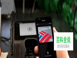 手机NFC功能如何打开