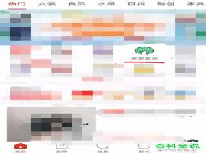 手机拼多多app多多果园的免费水果如何领取