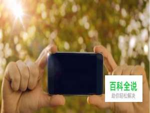 手机拍照如何成不虚青年？浅谈手机光学防抖