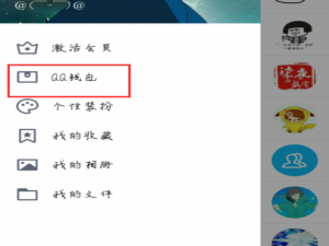手机qq怎么给好友充值