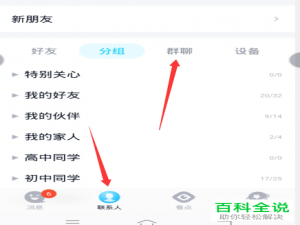手机QQ如何将群中某一消息设置为“精华”